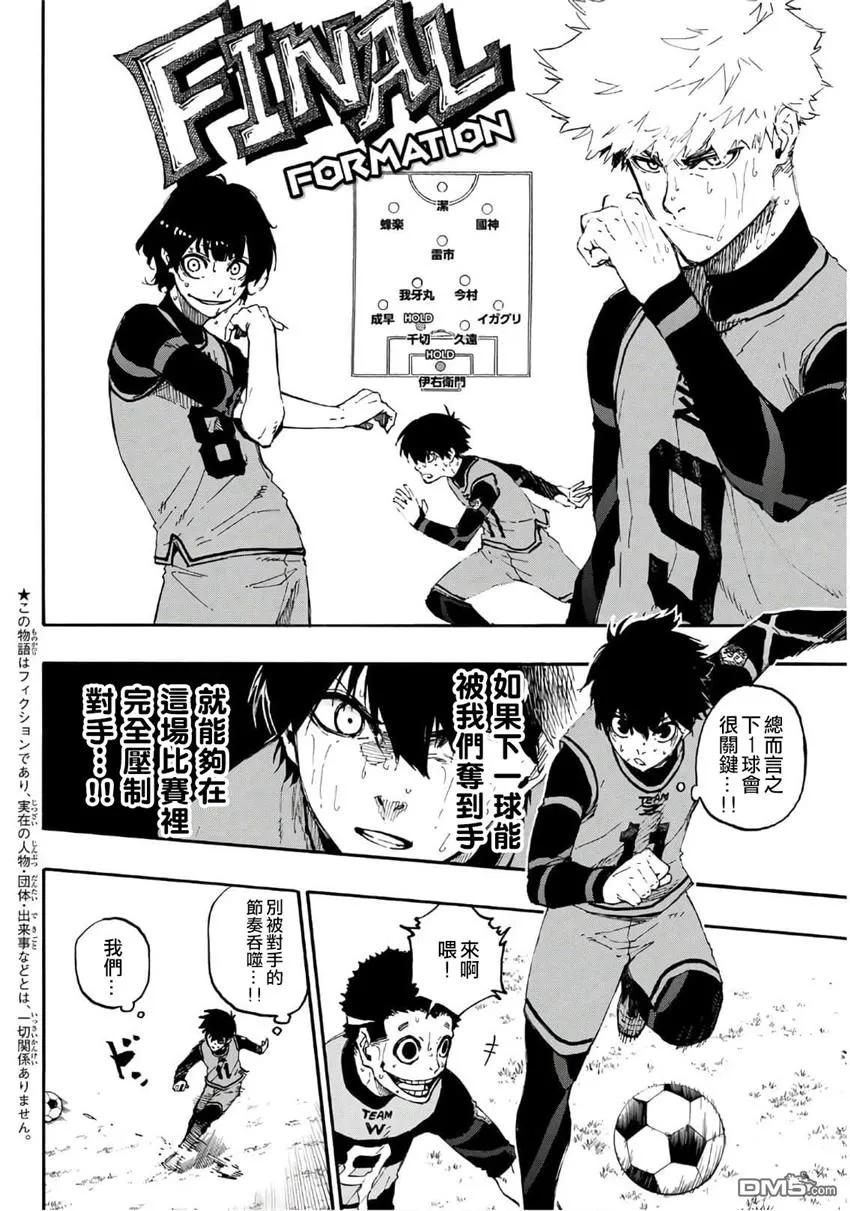 第18话 辛苦了1