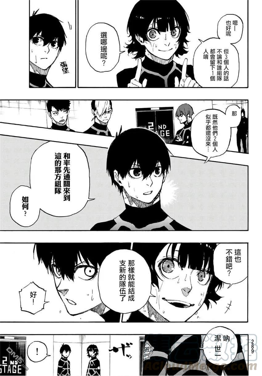 第43话 3人1组4