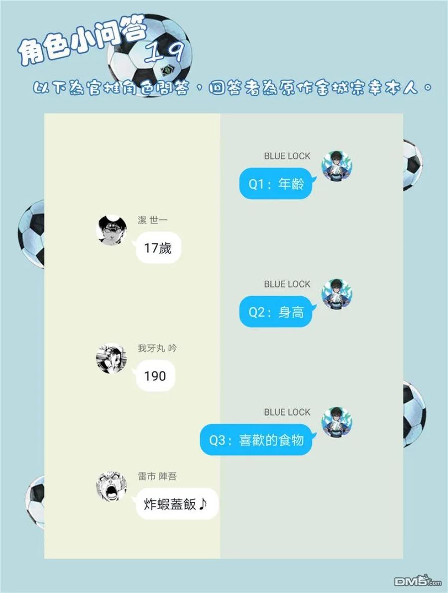 第20话 沸腾1