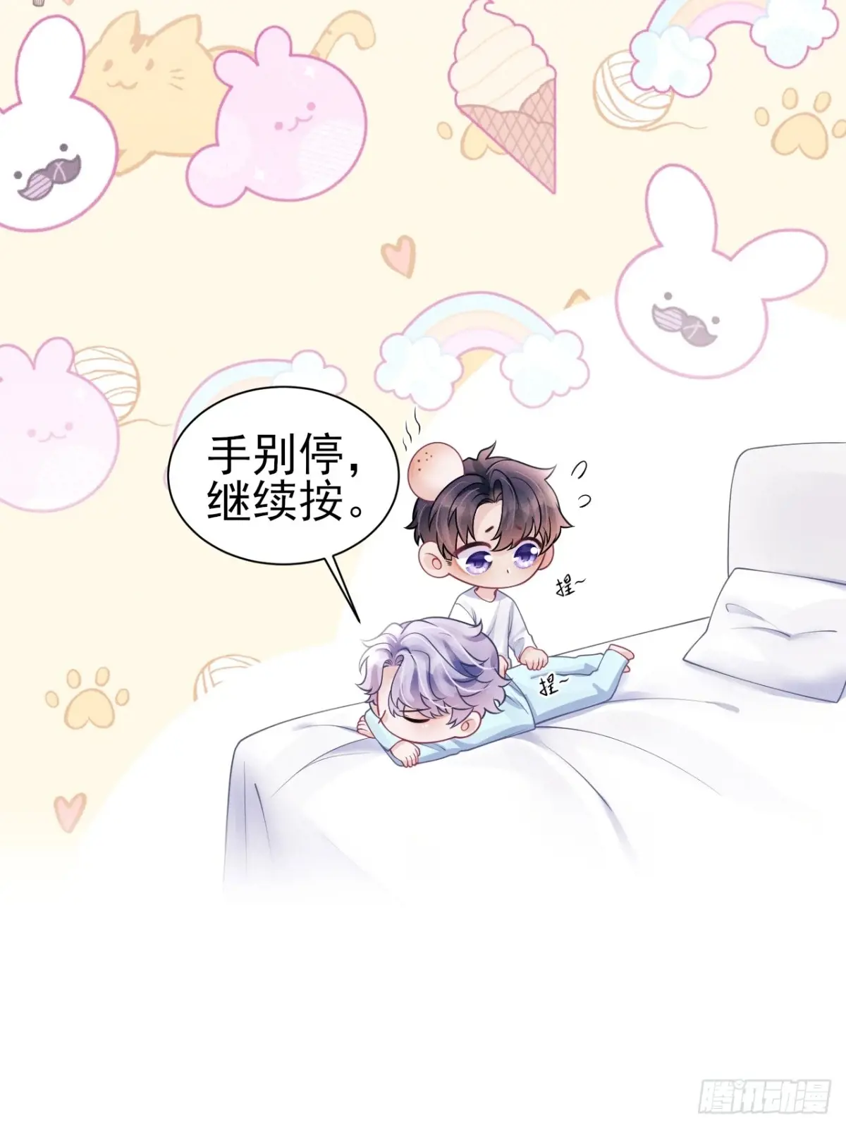 139.是…谣言吗？4