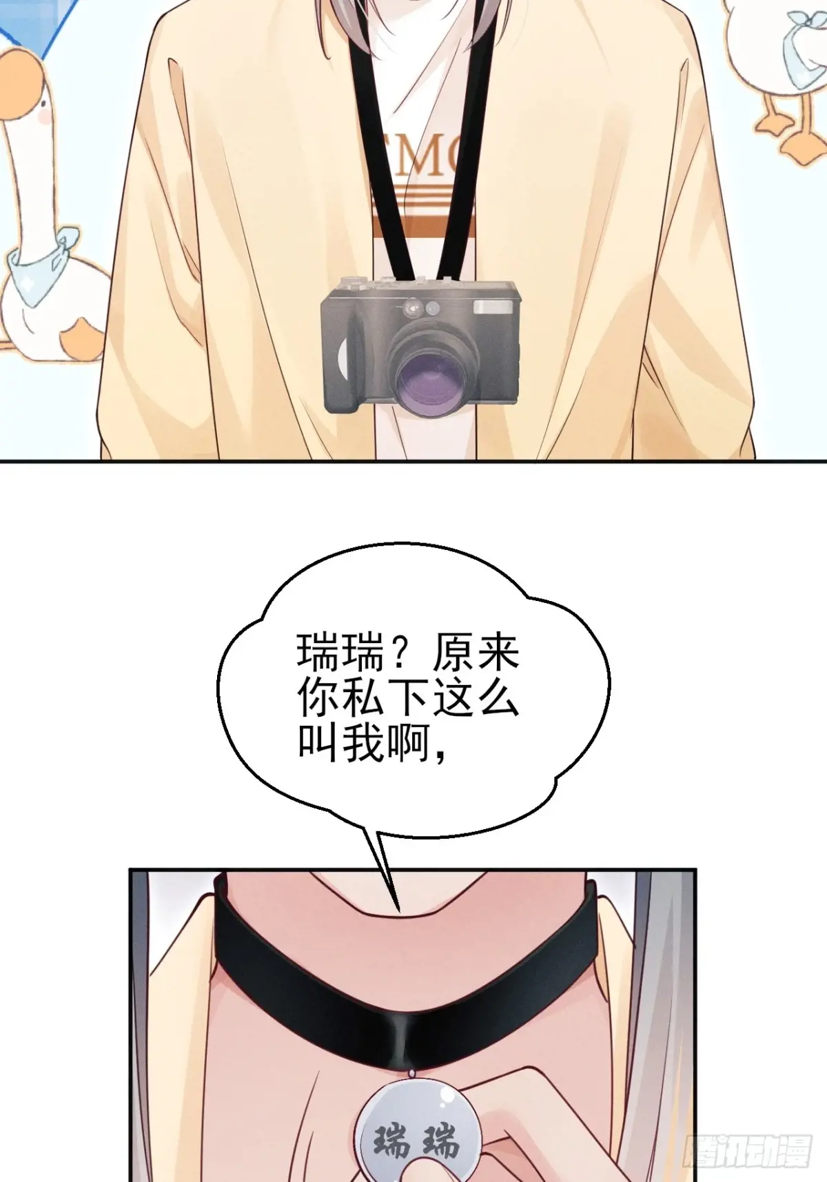 142.我们也去约会吧1