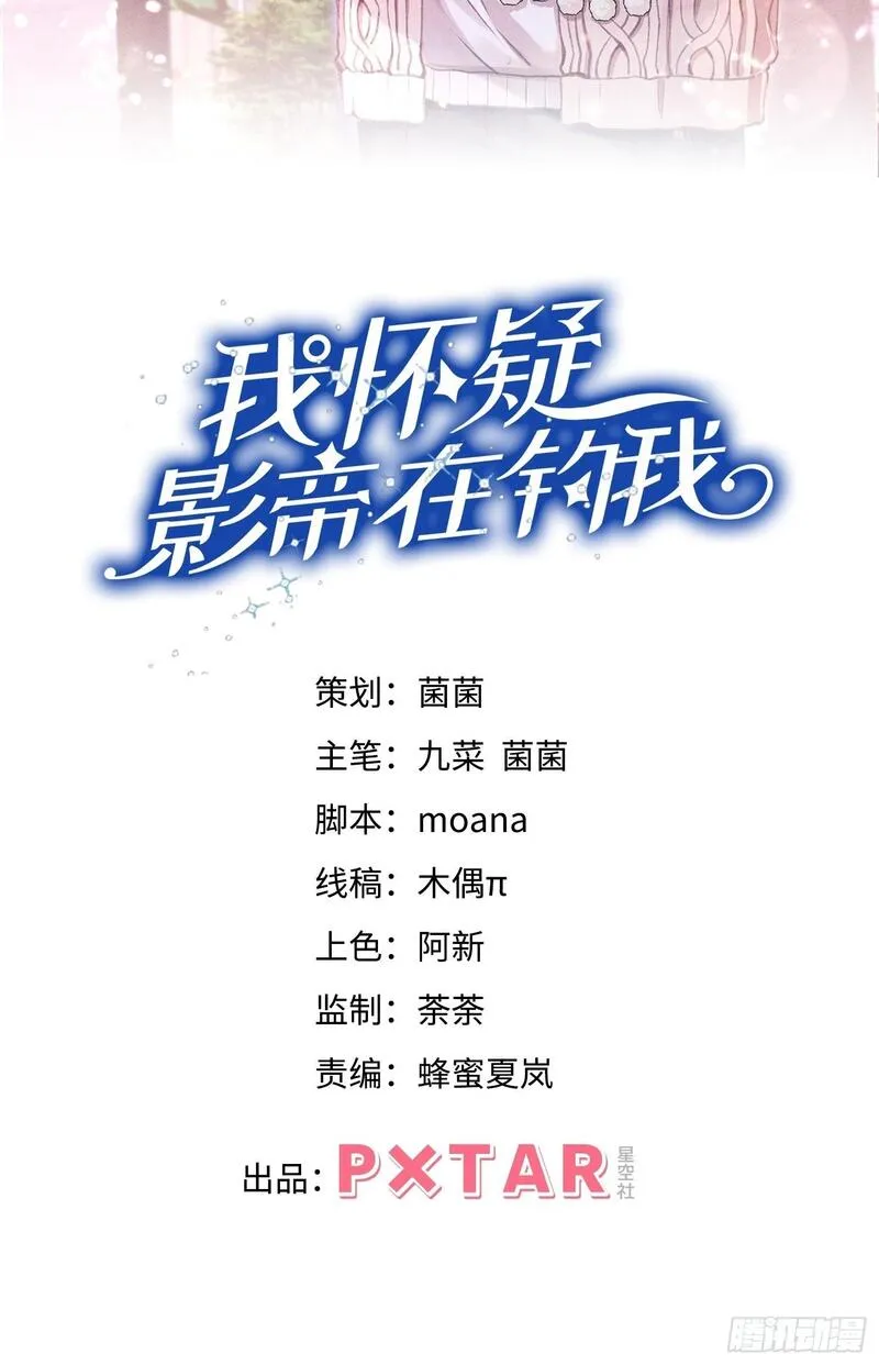 93.最喜欢的粉丝1