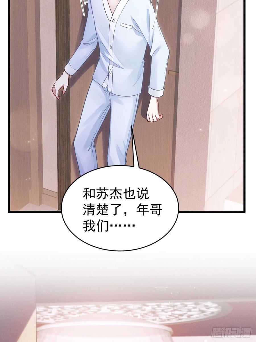 72.睡觉的小心思4