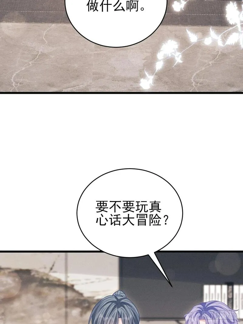 104.你最害怕的是？3