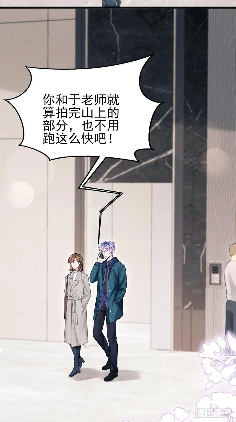 95.出发，于老师家！3