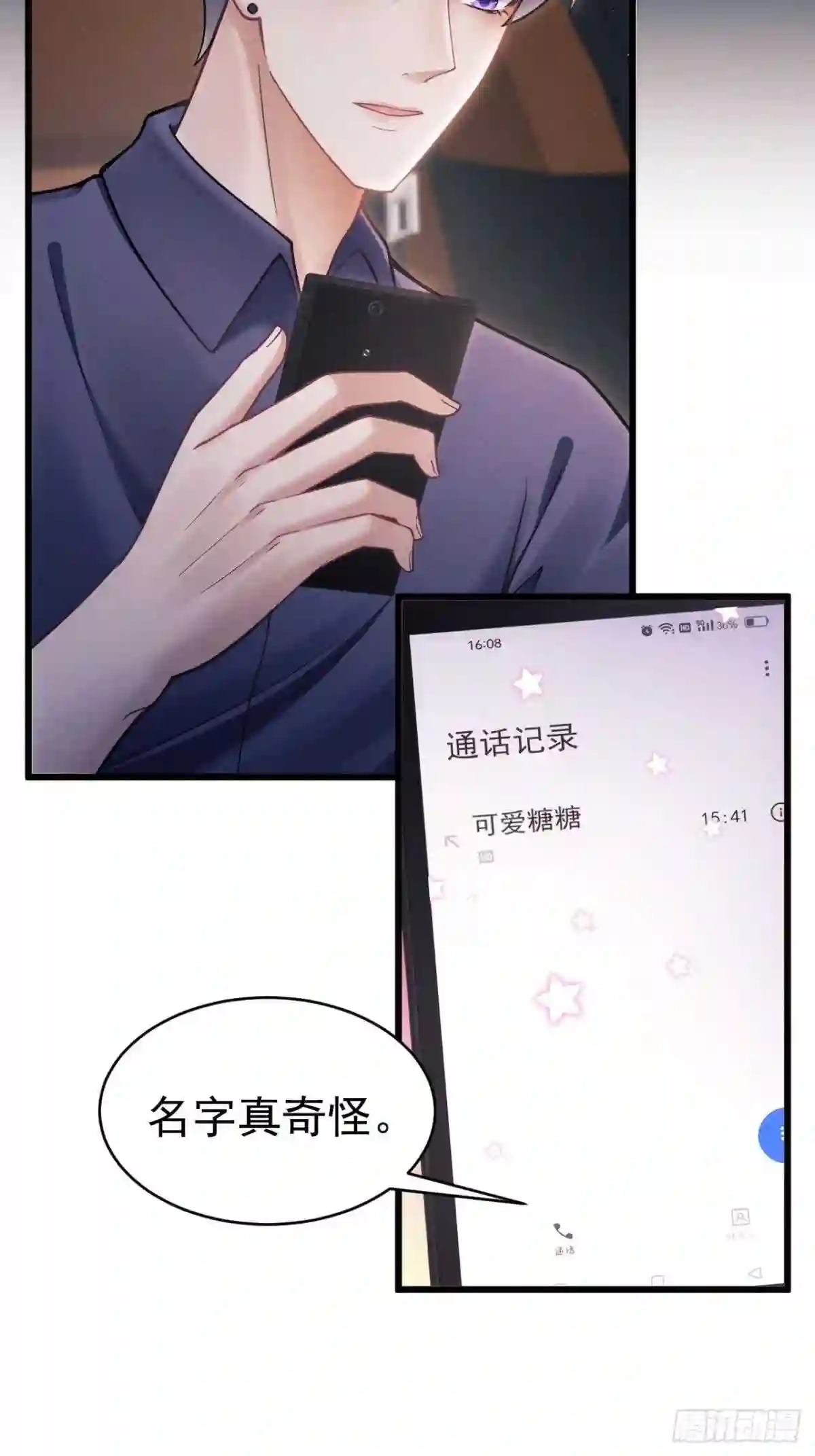34.眼见心烦4