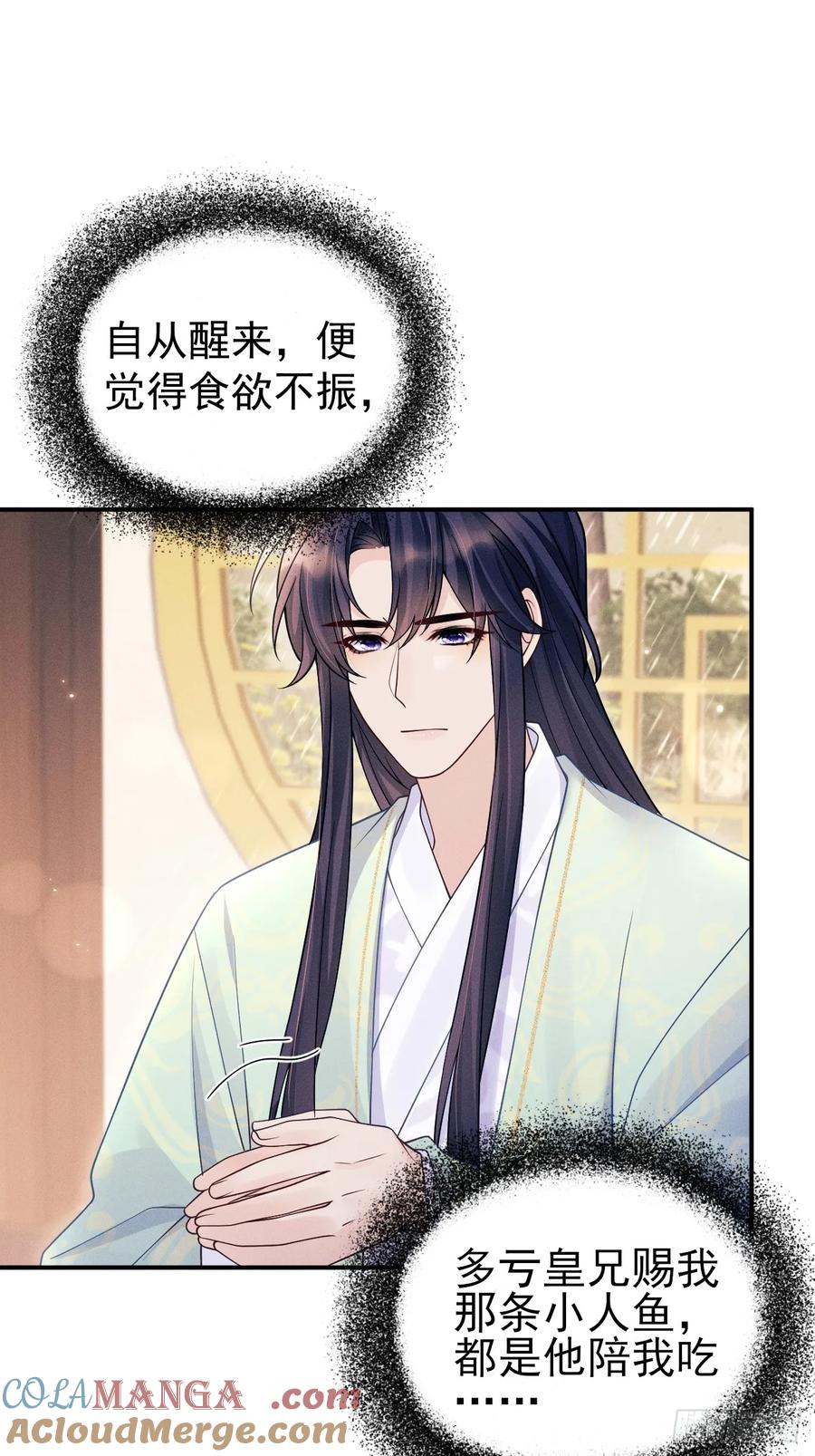 168.我会死吗？4