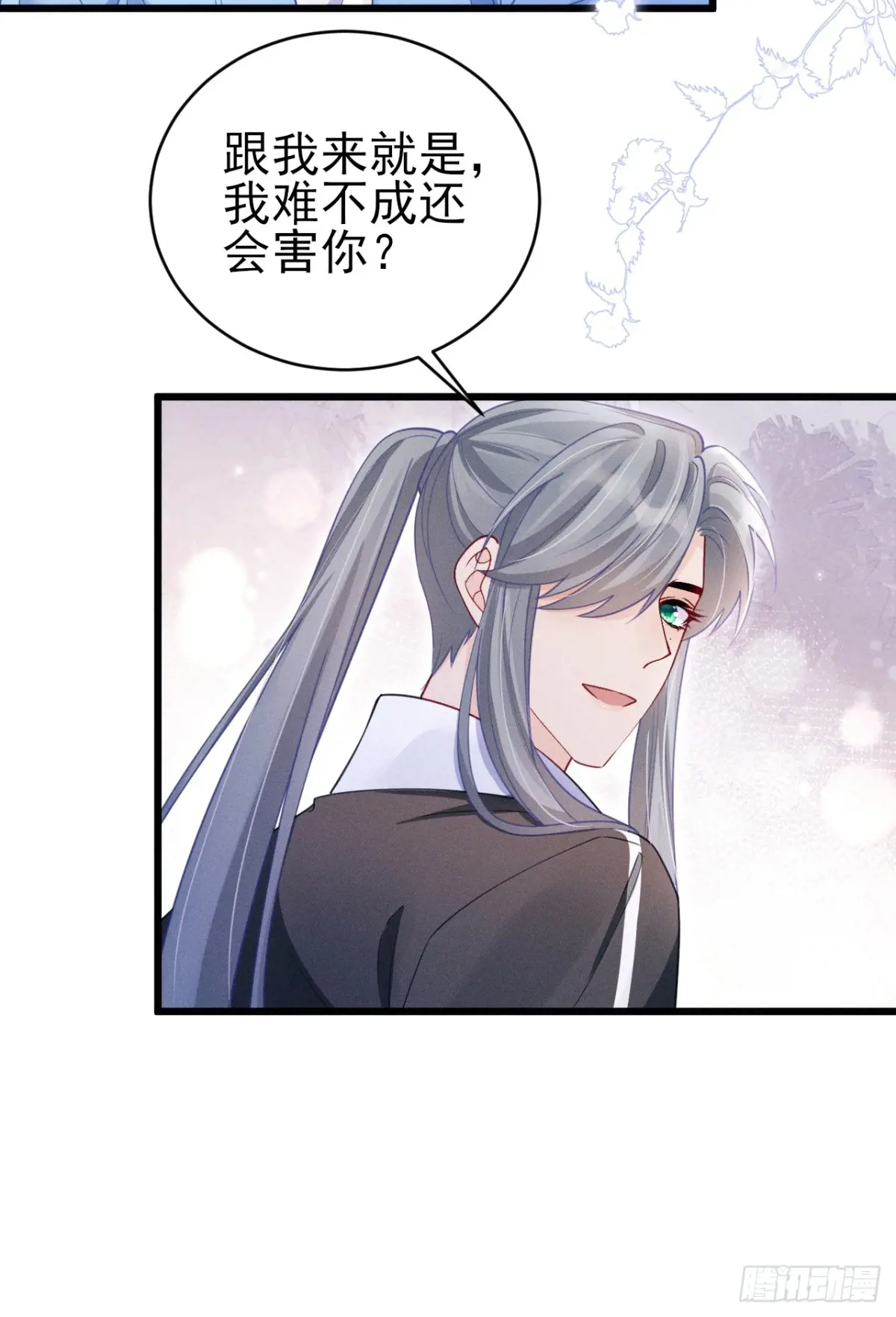 136.我会永远爱着你4