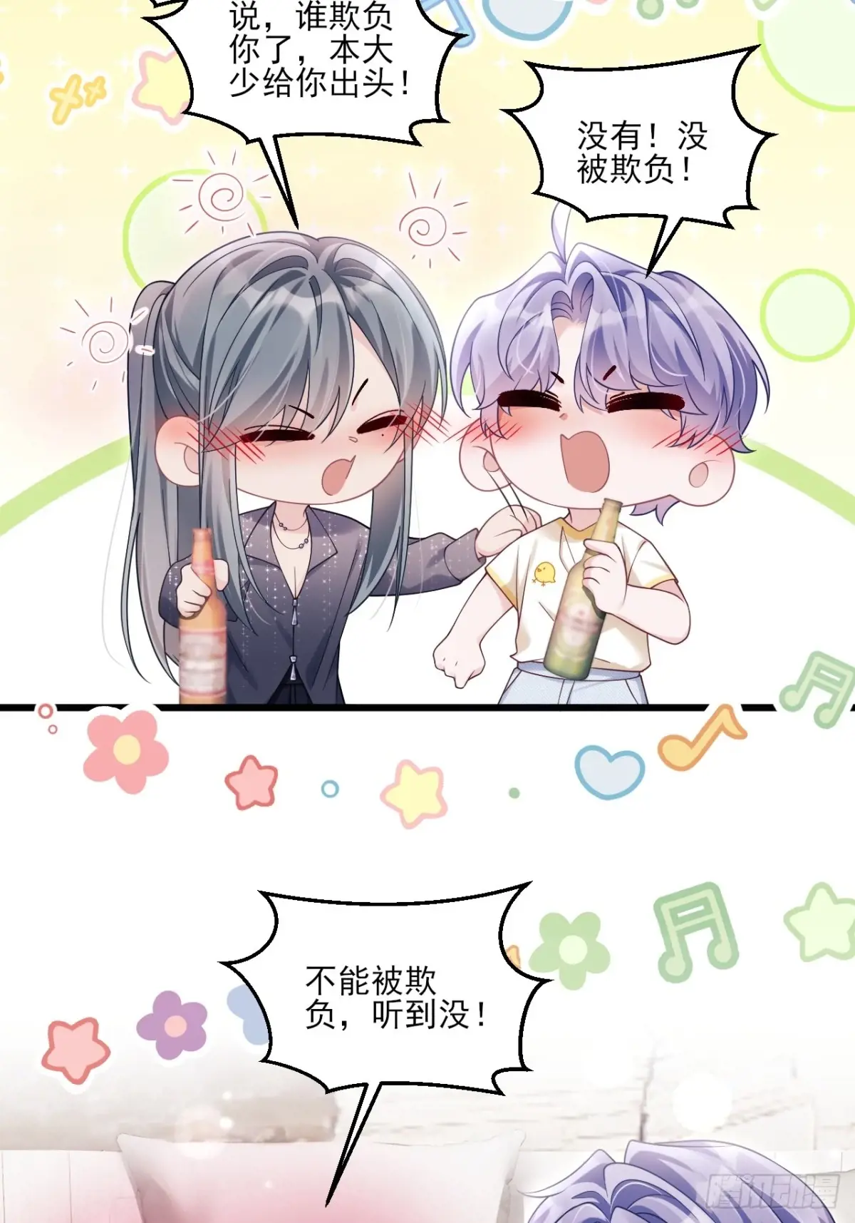 137.是我的幸运3