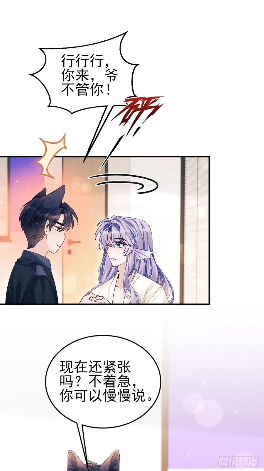 小人鱼历险记-24