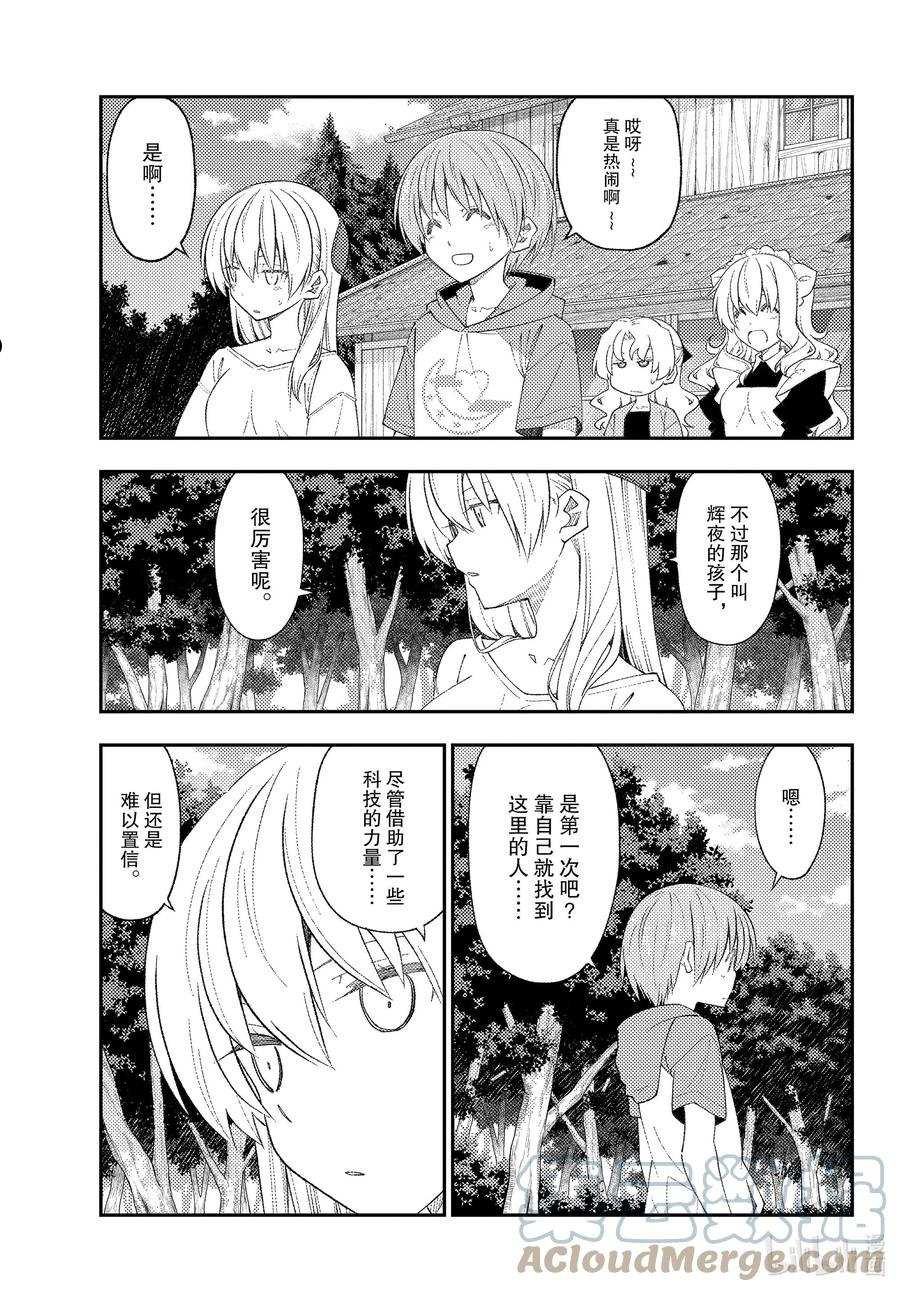 188 第188话“即使化作了雪白的灰”2