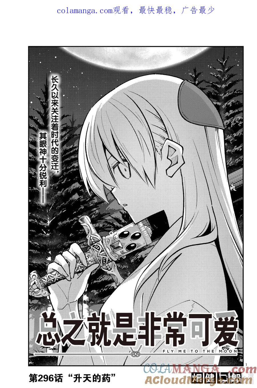 296 第296话“升天的药”0