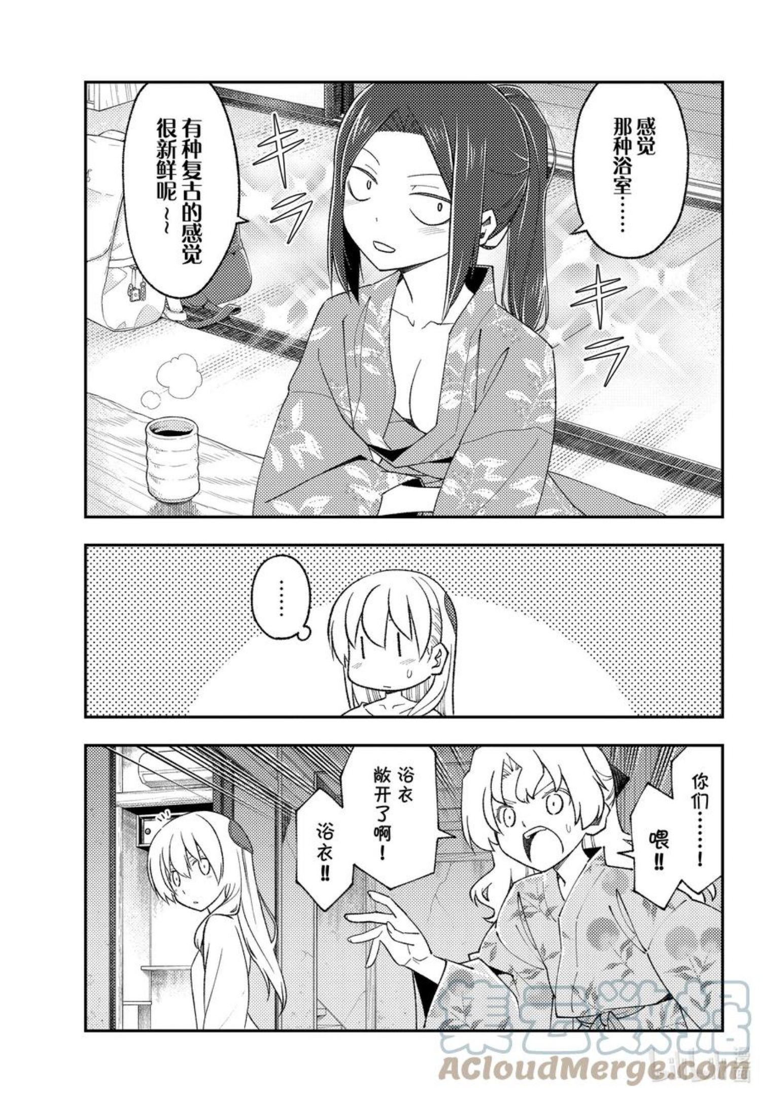 184 第184话“夫妻的卿卿我我基本上是没眼看的”2