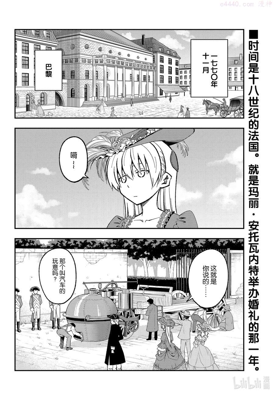 161 第161话“马赫GOGOGO”1
