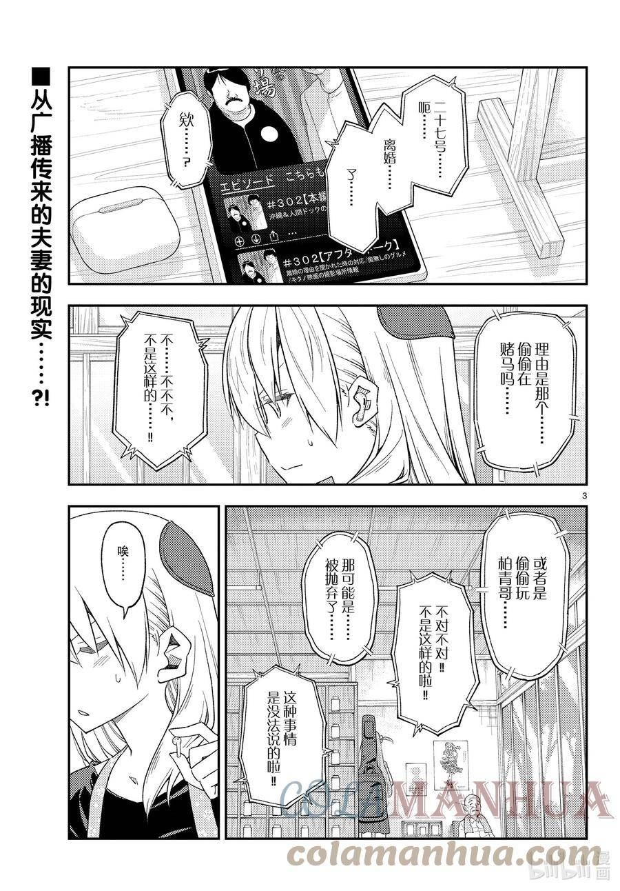 225 第225话“光阴似箭”2