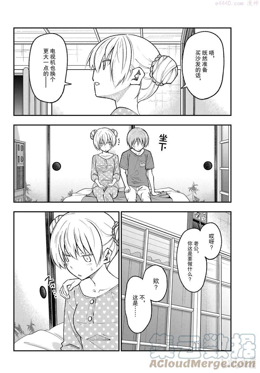 164 第164话“真的无关紧要的，夫妻卿卿我我的事情”3