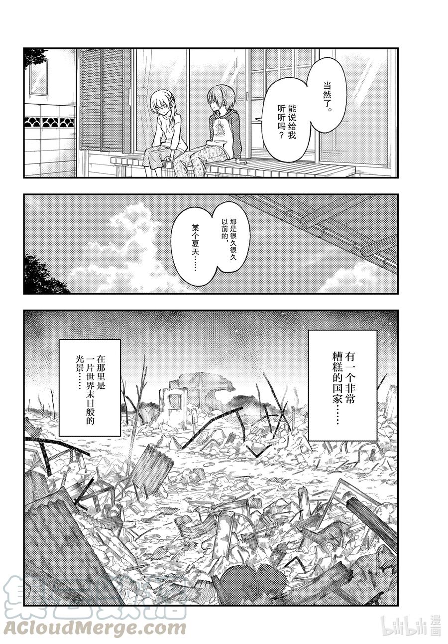 153 第153话“通往蓝天”4