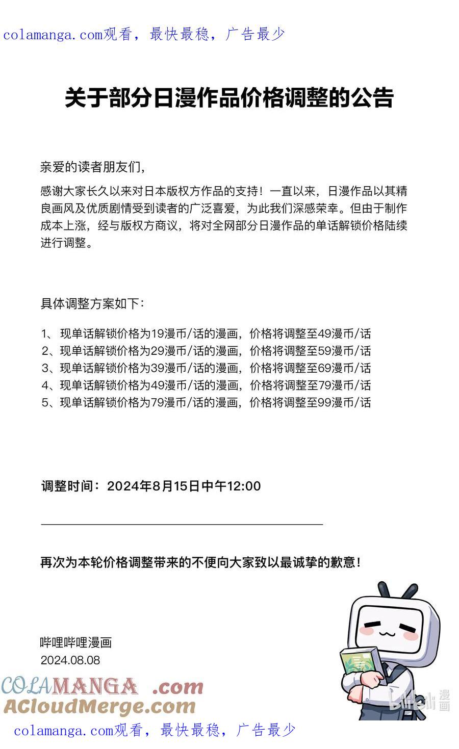 公告 公告0