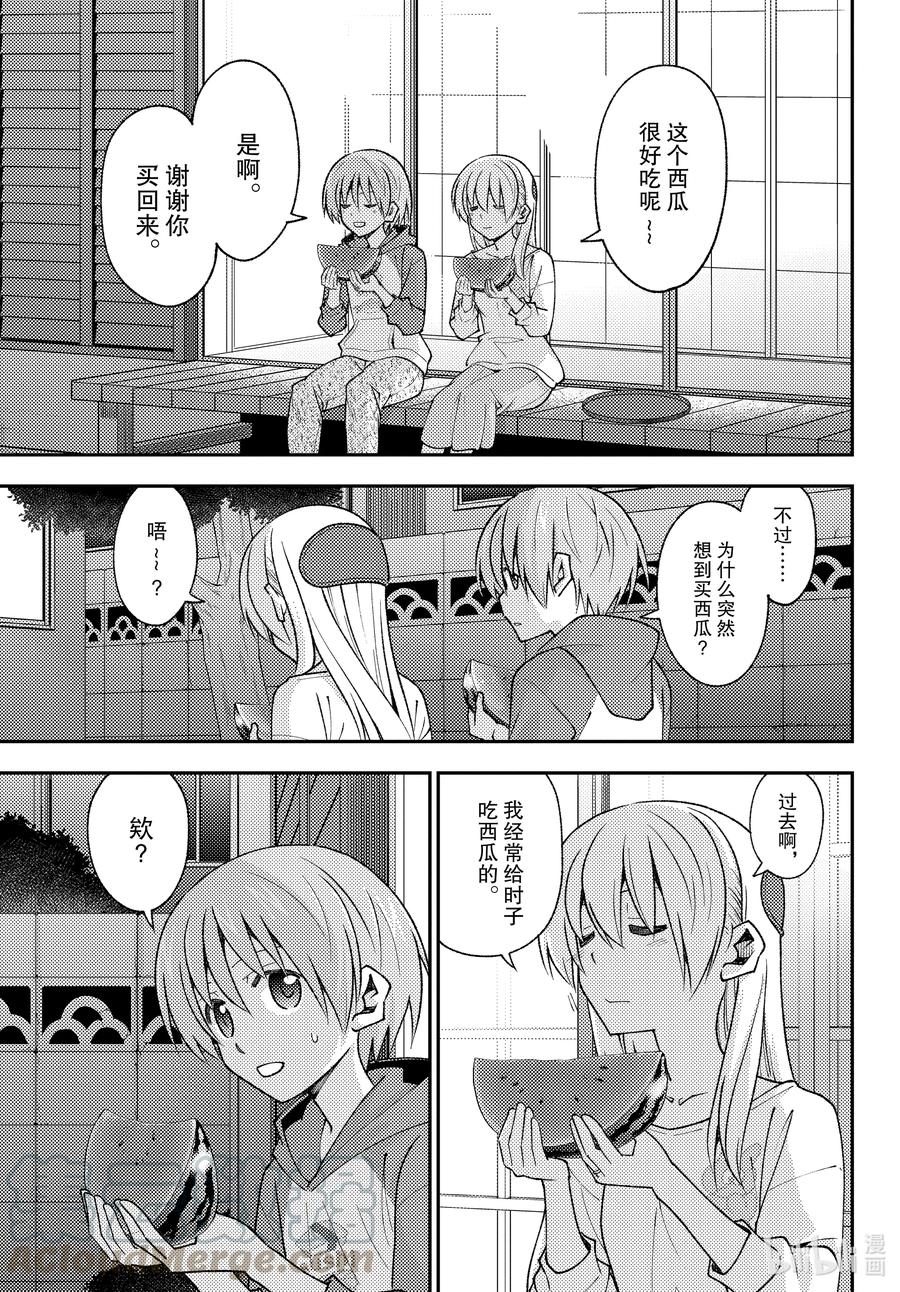 158b 第158话“蓝天（后篇）”2