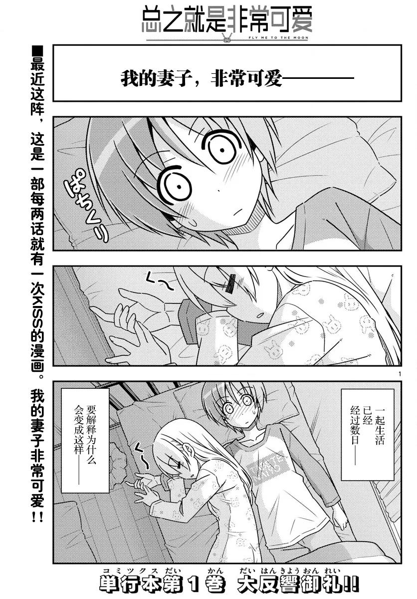 19 第19话“这一话是什么鬼？”0