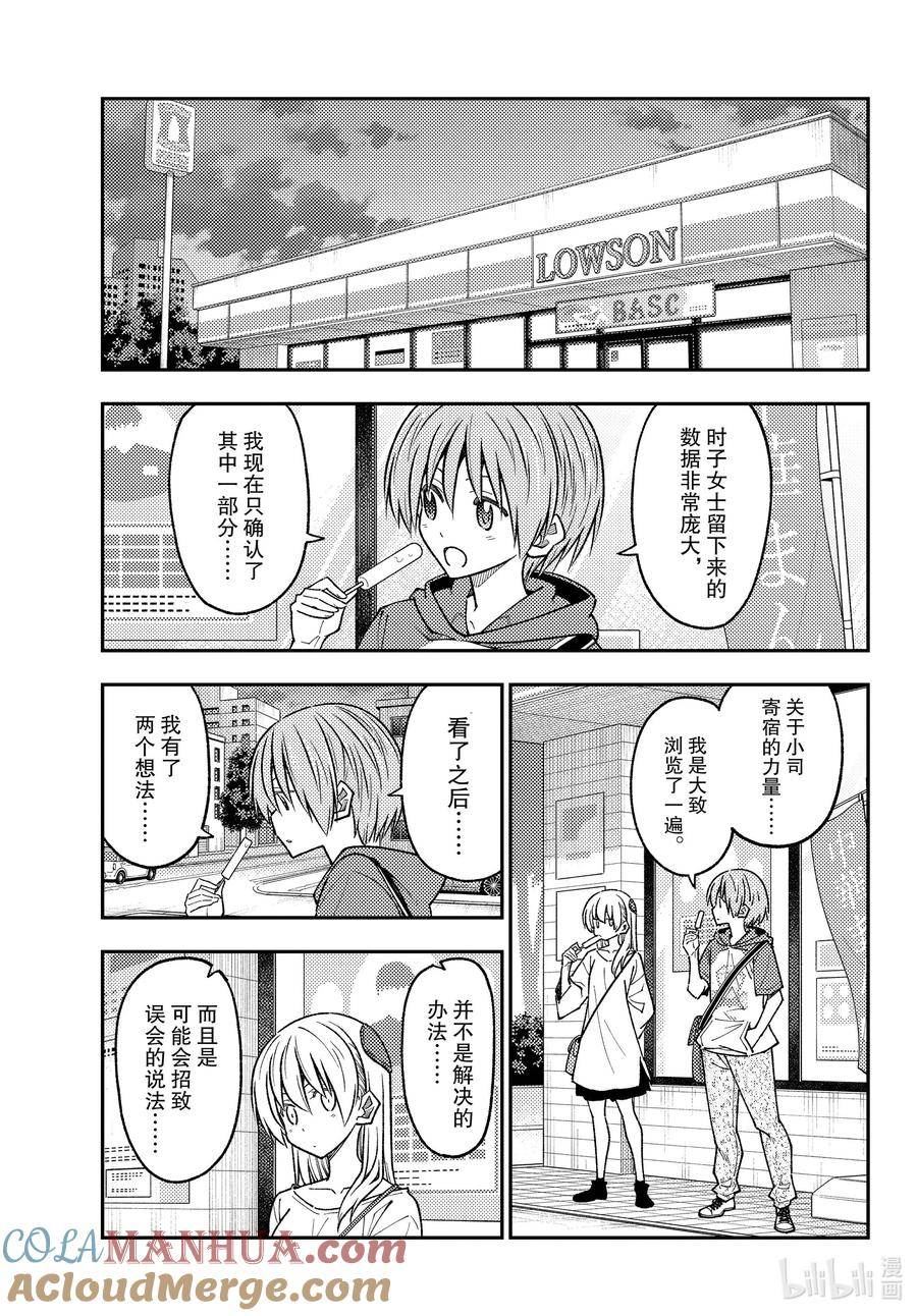 233 第233话“那一天与你许下的誓言”2