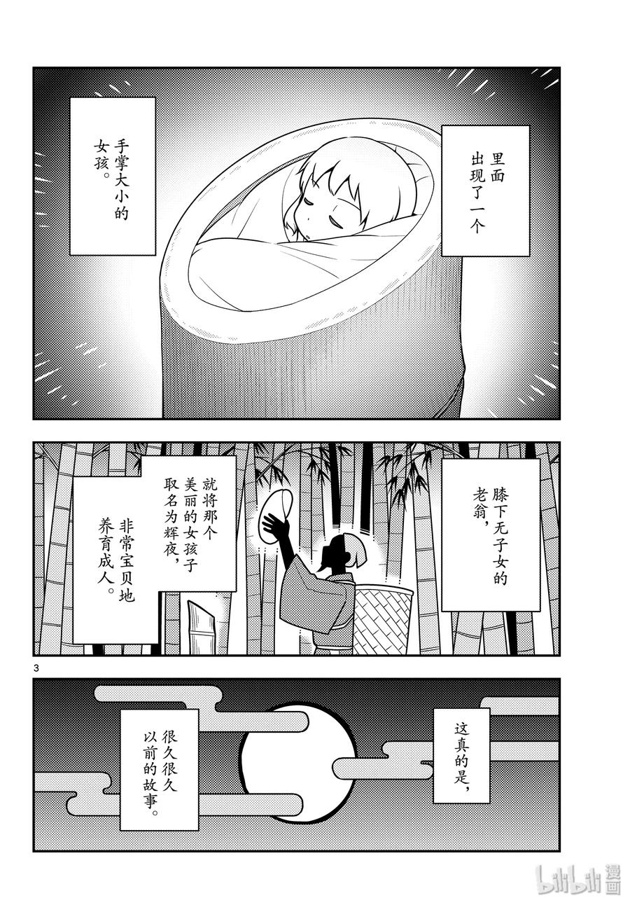 120 第120话“生命之花”2