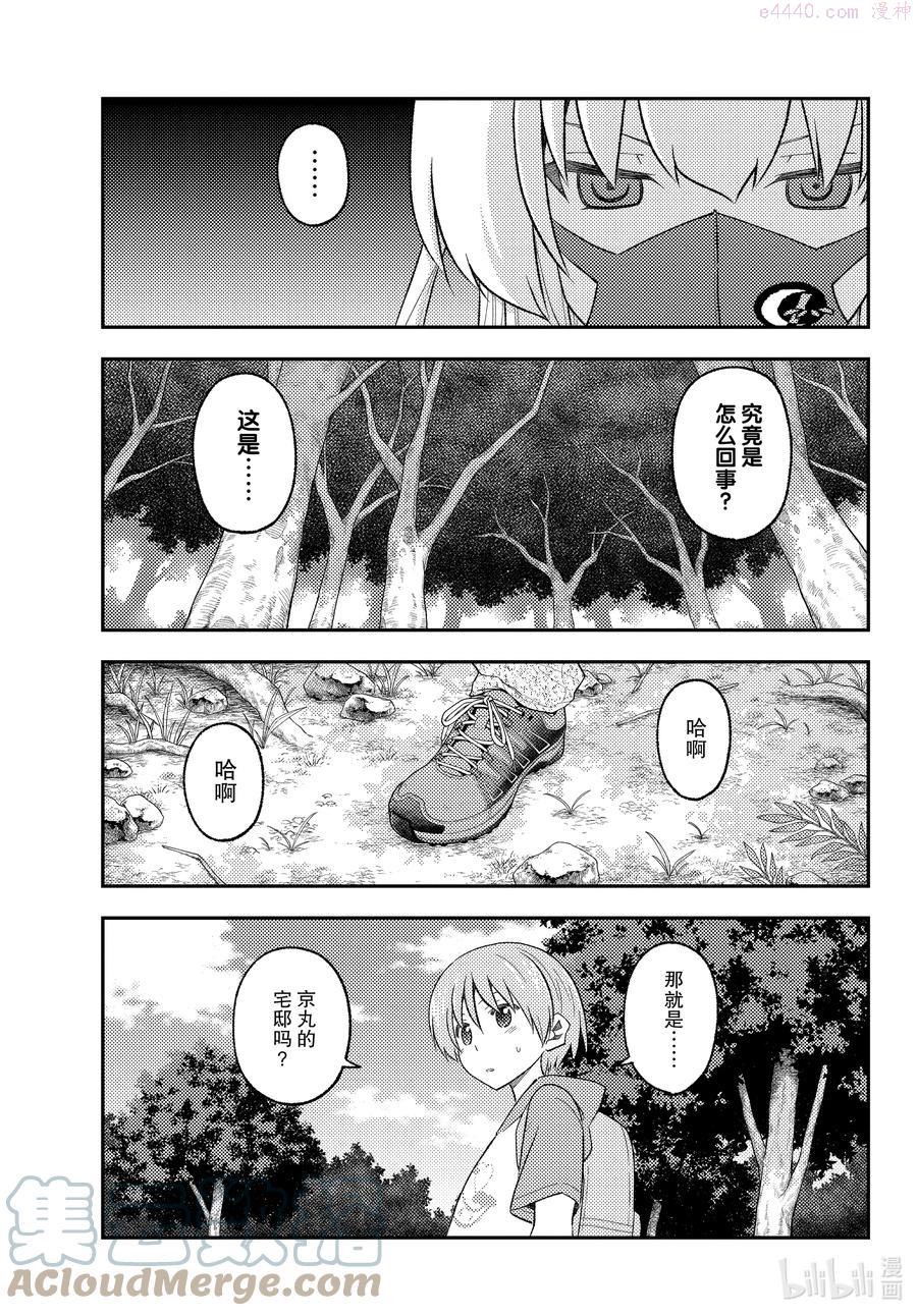 174 第174话1400年的失算2