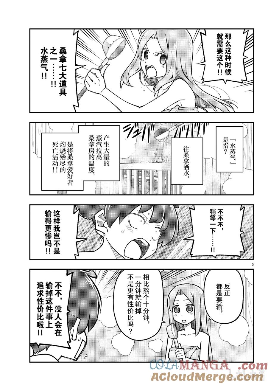 296 第296话“升天的药”4