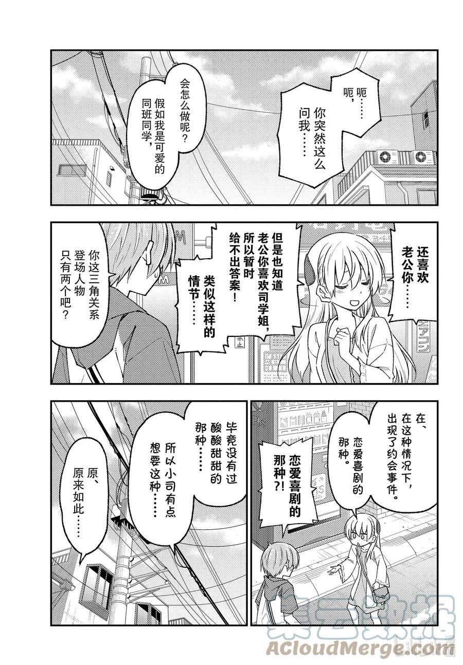 214 第214话“今昔皆酸甜”4