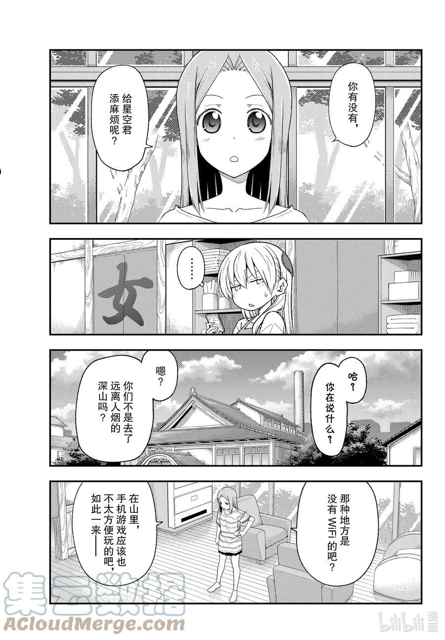 190 第190话“活了1400年……”2