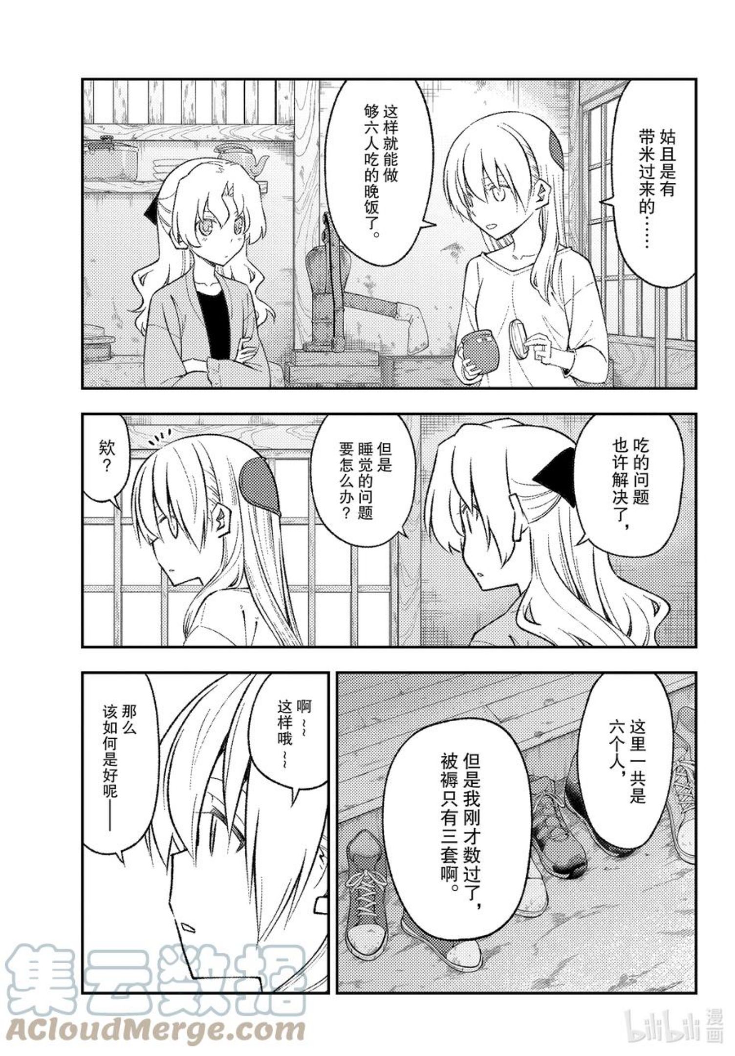 180 第180话“生命的记忆”4