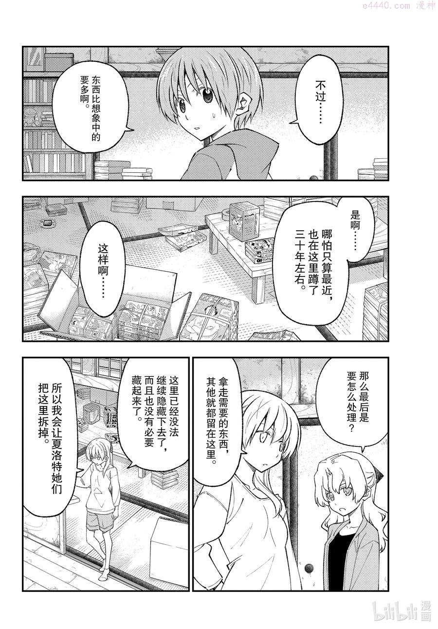 177 第177话老是看在山里遇难的视频就会觉得在山里基本就会遇3