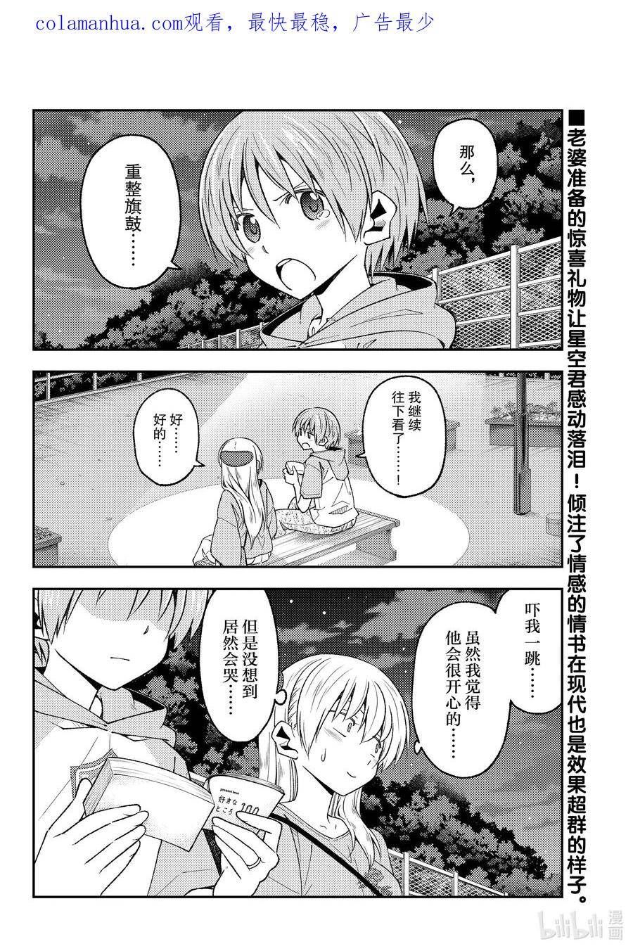 223 第223话“泪之未来”1
