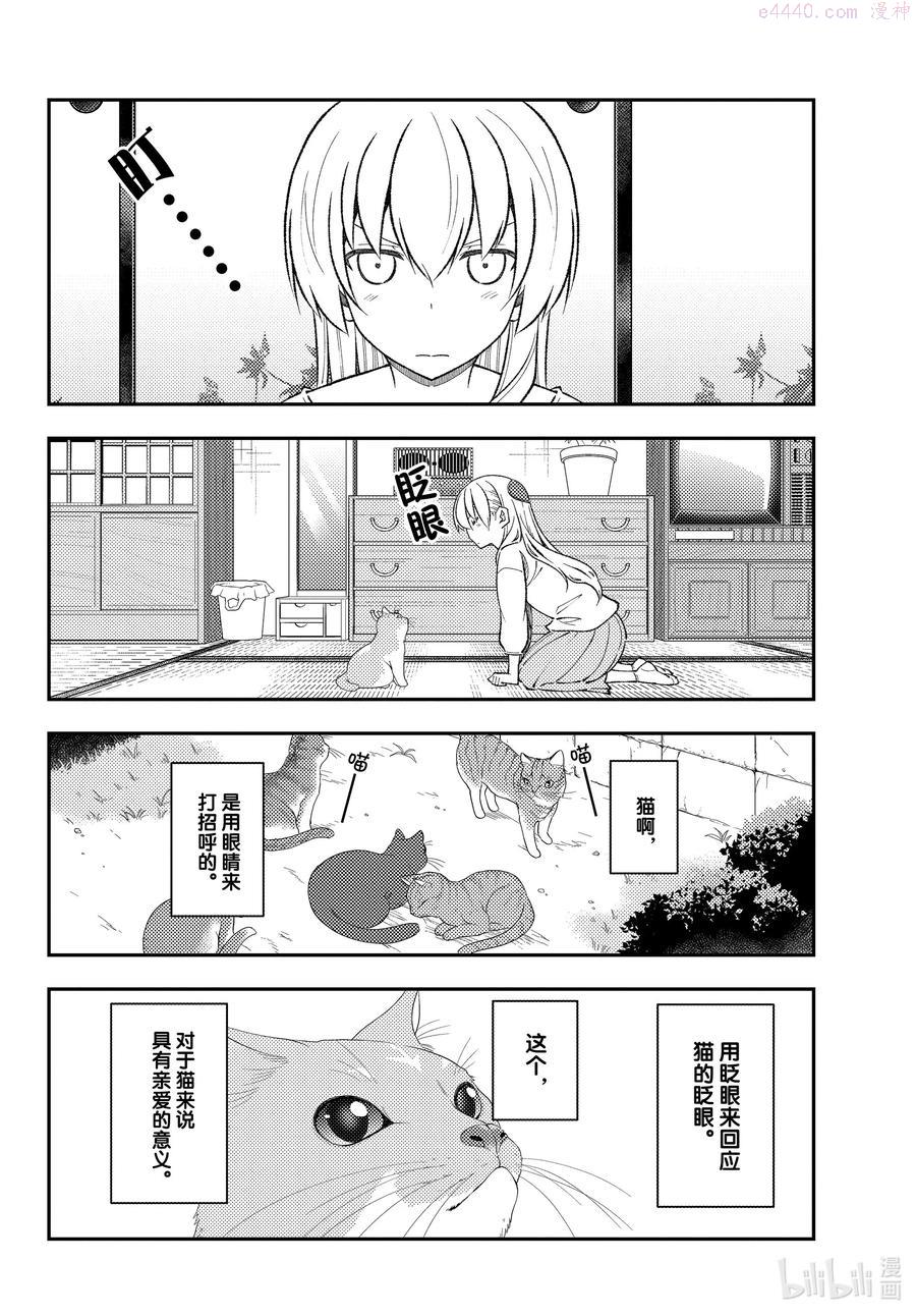 172 第172话“猫也很可爱”3