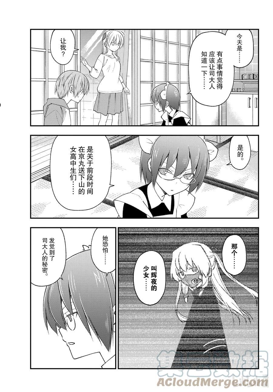 191 第191话“没有麻烦当然是最好的”4