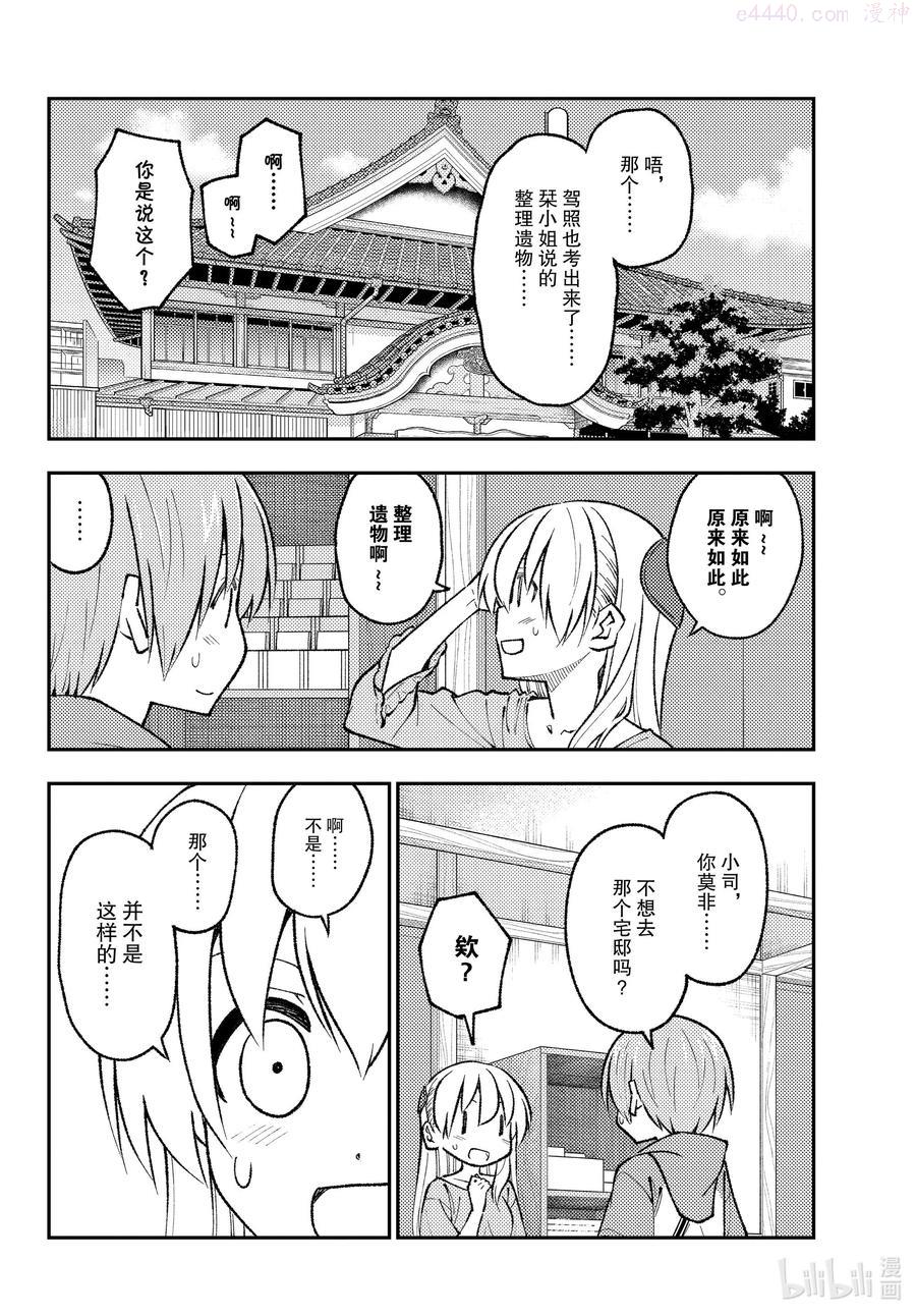 170 第170话“第二季定下来了哦”3