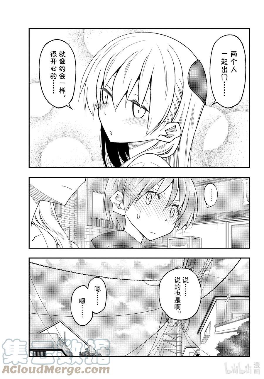 214 第214话“今昔皆酸甜”2
