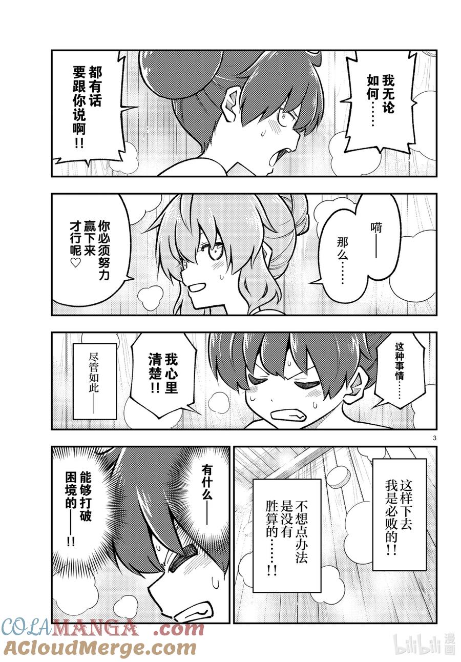 296 第296话“升天的药”2