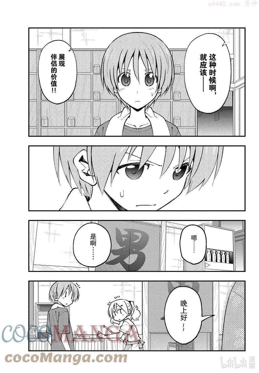 160 第160话“要是那么做，那就是战争了”2
