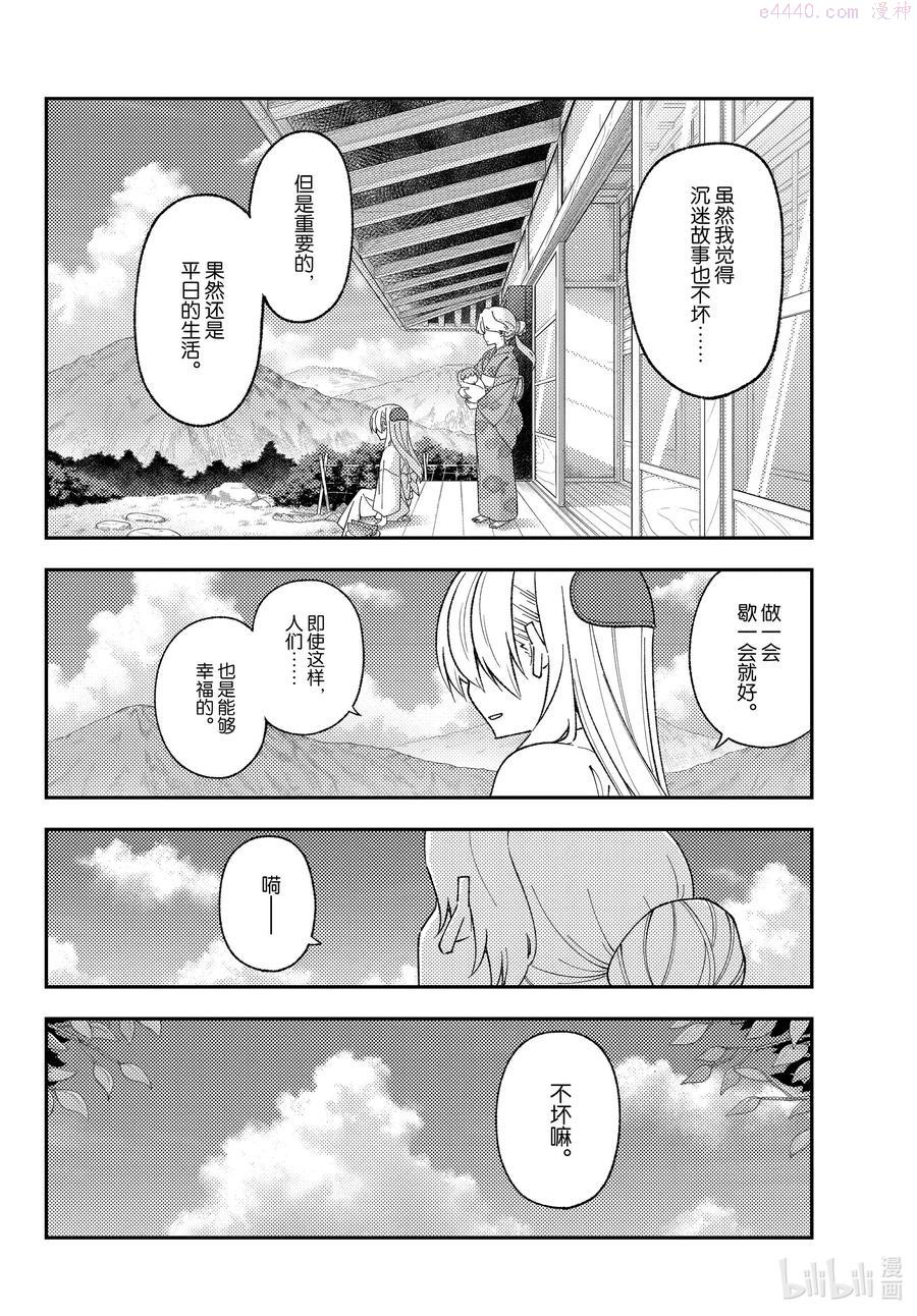 169 第169话“某位少女的往事”3