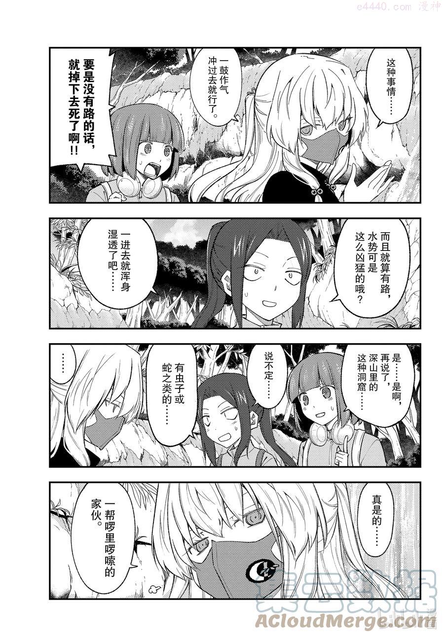 176 第176话不服输的攻略法2