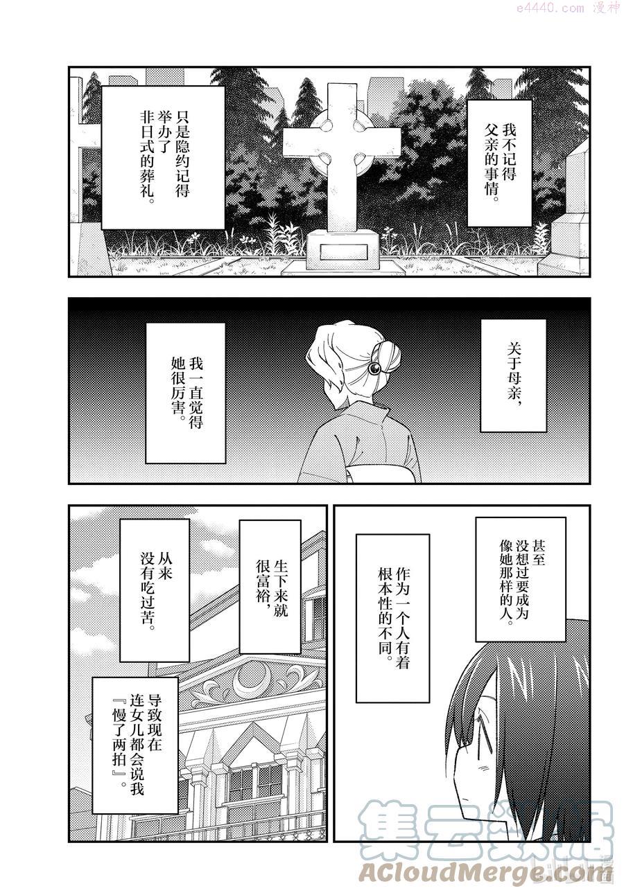 169 第169话“某位少女的往事”4
