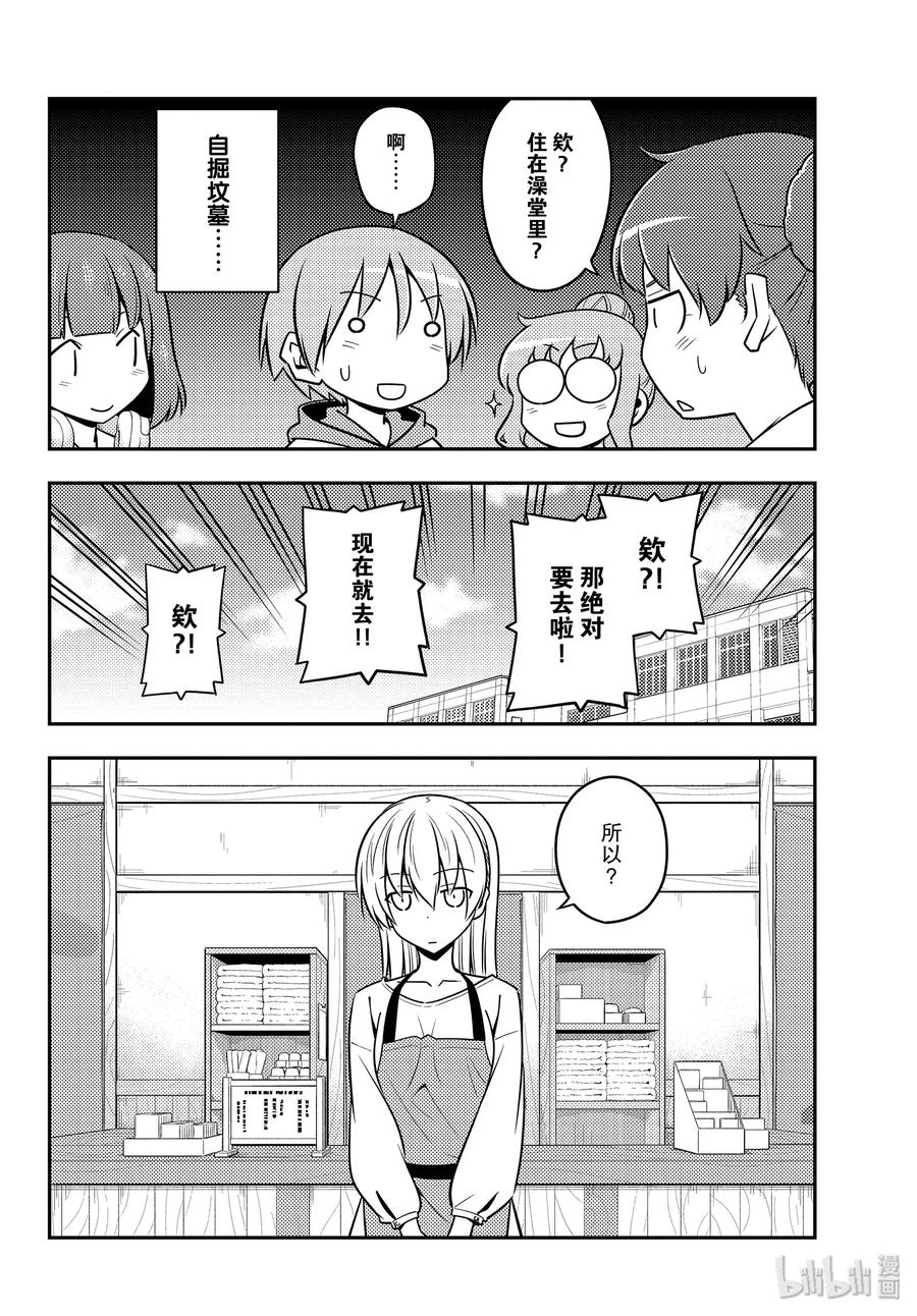 123 第123话“满满的裸体”3