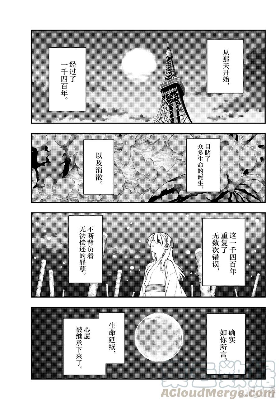 154 第154话“1400年的一步”2