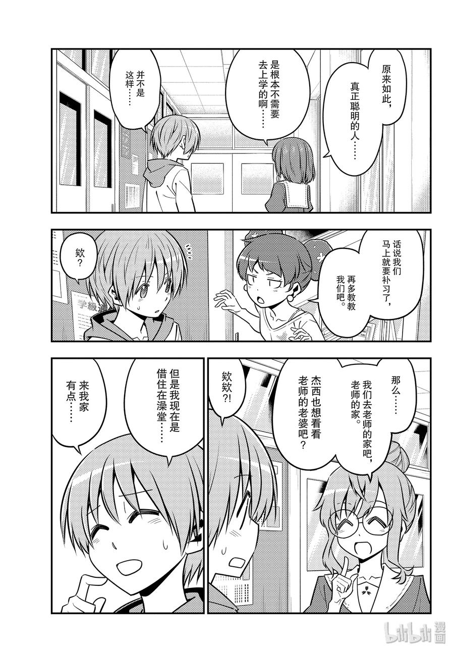 123 第123话“满满的裸体”2