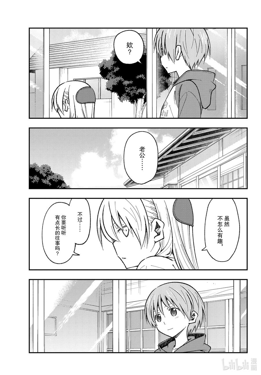 153 第153话“通往蓝天”3