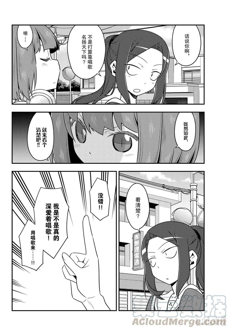 140 第140话“一放这首曲子就会强制结束”3