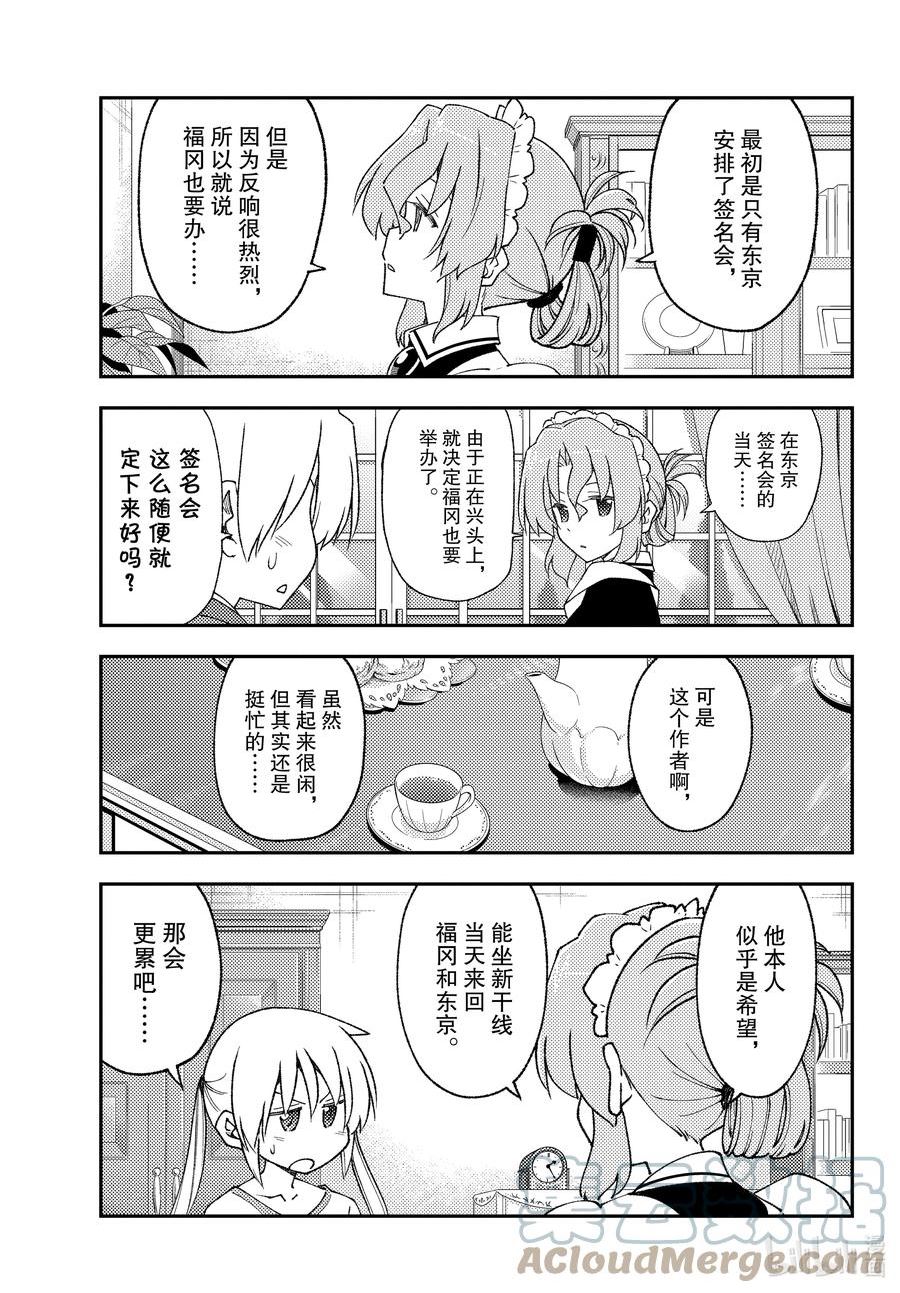 215 第215话“宣传！2”4