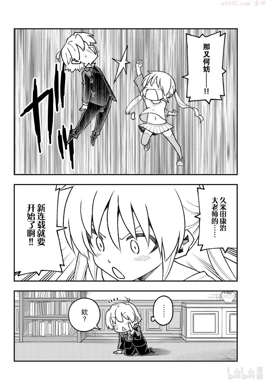 168 第168话“旋风管家2”1