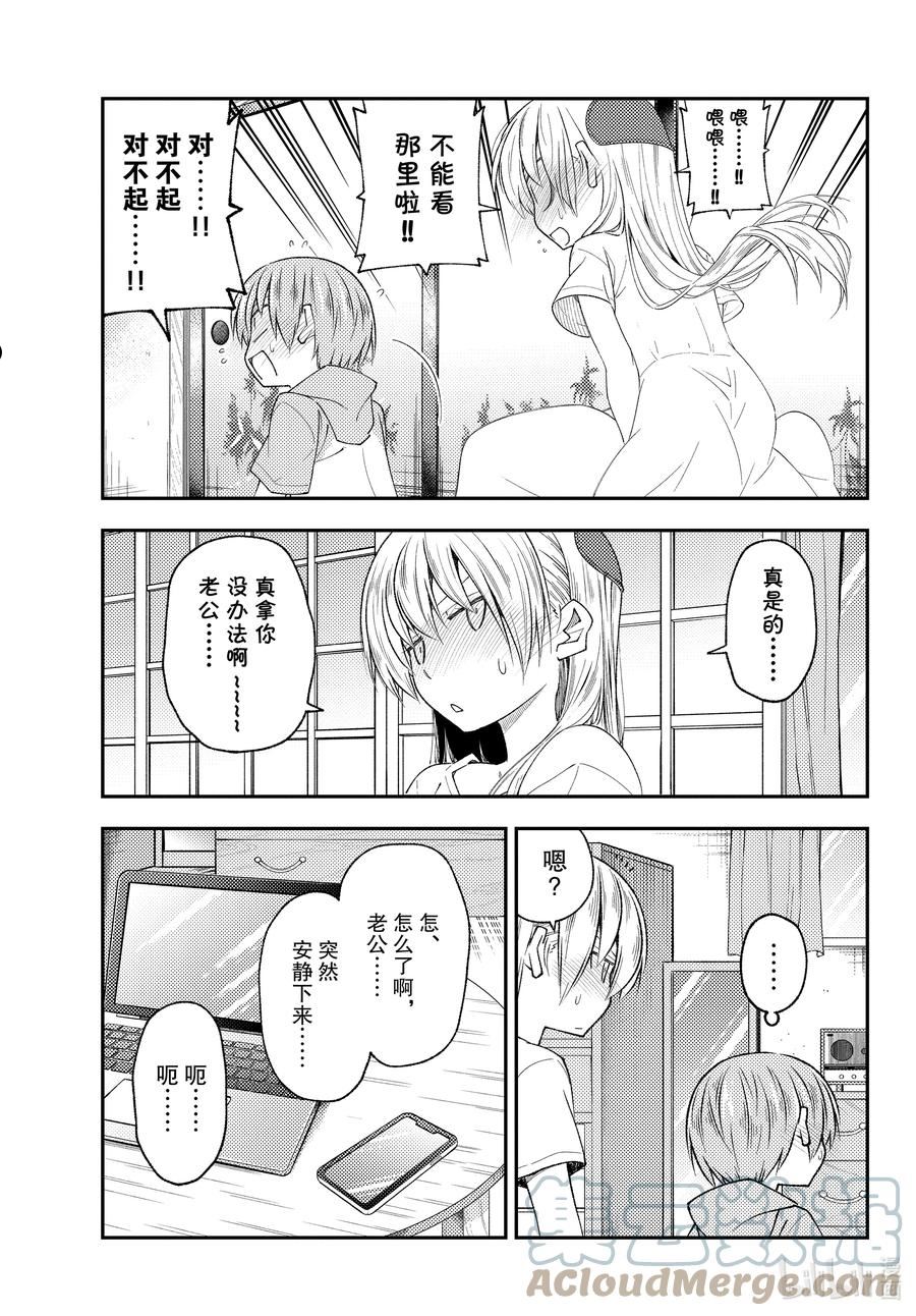 192 第192话“老婆太可爱了伤脑筋”4